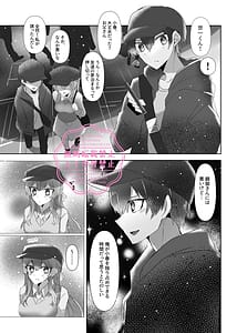 Page 7: 006.jpg | Koyoikoso Kimi to no Shoya o | View Page!