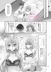 Page 9: 008.jpg | Koyoikoso Kimi to no Shoya o | View Page!