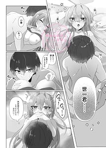 Page 11: 010.jpg | Koyoikoso Kimi to no Shoya o | View Page!