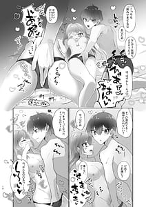 Page 12: 011.jpg | Koyoikoso Kimi to no Shoya o | View Page!