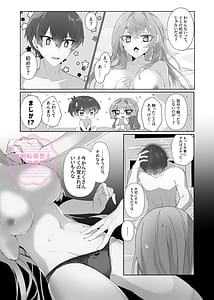 Page 13: 012.jpg | Koyoikoso Kimi to no Shoya o | View Page!