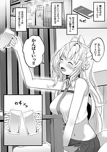 Page 3: 002.jpg | Koyori to Hajimete no Yoru wo Kagosu Hon | View Page!