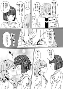 Page 6: 005.jpg | Kozue Senpai no Okkii no | View Page!