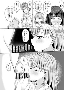 Page 7: 006.jpg | Kozue Senpai no Okkii no | View Page!