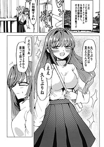 Page 2: 001.jpg | Kozue to | View Page!