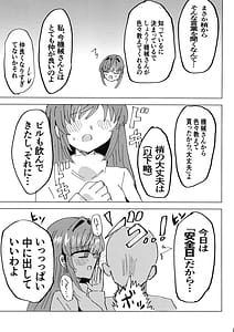 Page 6: 005.jpg | Kozue to | View Page!