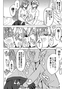 Page 7: 006.jpg | Kozue to | View Page!