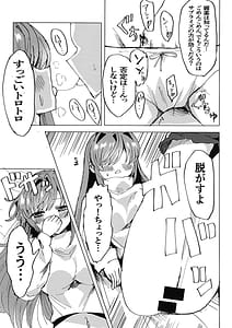 Page 8: 007.jpg | Kozue to | View Page!