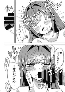 Page 11: 010.jpg | Kozue to | View Page!