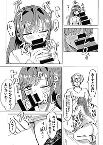 Page 12: 011.jpg | Kozue to | View Page!