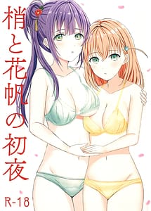 Read Kozue to Kaho no Shoya