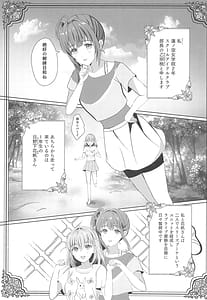 Page 5: 004.jpg | Kozue to Kaho no Shoya | View Page!