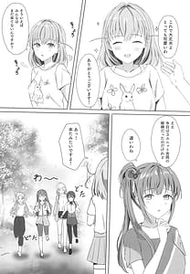 Page 7: 006.jpg | Kozue to Kaho no Shoya | View Page!