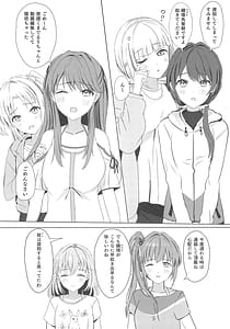 Page 8: 007.jpg | Kozue to Kaho no Shoya | View Page!