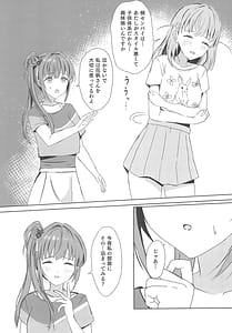 Page 12: 011.jpg | Kozue to Kaho no Shoya | View Page!