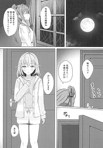 Page 13: 012.jpg | Kozue to Kaho no Shoya | View Page!