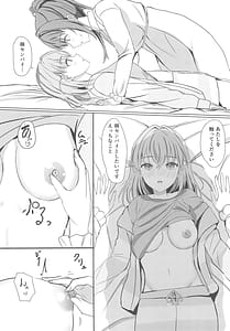 Page 16: 015.jpg | Kozue to Kaho no Shoya | View Page!