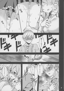 Page 4: 003.jpg | Kozukuri Factory -Hot Cake | View Page!