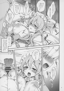 Page 8: 007.jpg | Kozukuri Factory -Hot Cake | View Page!