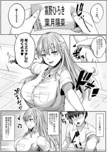 Page 4: 003.jpg | Kozukuri Jisshi Kamoku.Zetsurin no Boku wo Yasashiku Fudeoroshi Shite Kureru Class no Ninki Gal | View Page!