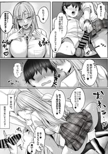 Page 7: 006.jpg | Kozukuri Jisshi Kamoku.Zetsurin no Boku wo Yasashiku Fudeoroshi Shite Kureru Class no Ninki Gal | View Page!