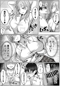 Page 11: 010.jpg | Kozukuri Jisshi Kamoku.Zetsurin no Boku wo Yasashiku Fudeoroshi Shite Kureru Class no Ninki Gal | View Page!