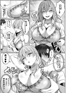 Page 12: 011.jpg | Kozukuri Jisshi Kamoku.Zetsurin no Boku wo Yasashiku Fudeoroshi Shite Kureru Class no Ninki Gal | View Page!