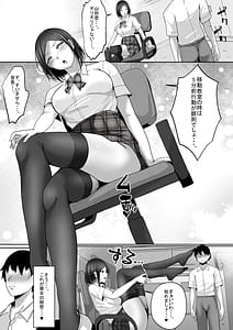 Page 6: 005.jpg | Kozukuri Jisshuu Kamoku-Minna no Otehon Seito Kaichou! Demo Ura dewa Gom Nashi NakadashiSex Daisuki na Dosukebe na Kaichou. Minna ni wa Himitsu da yo- | View Page!