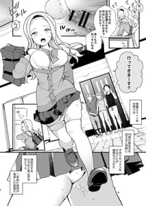 Page 4: 003.jpg | Kozukuri Sex ga Gimuka Shita Sekai -de Motenai Watashi..- | View Page!