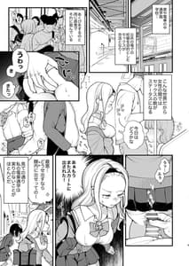 Page 5: 004.jpg | Kozukuri Sex ga Gimuka Shita Sekai -de Motenai Watashi..- | View Page!