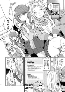 Page 6: 005.jpg | Kozukuri Sex ga Gimuka Shita Sekai -de Motenai Watashi..- | View Page!