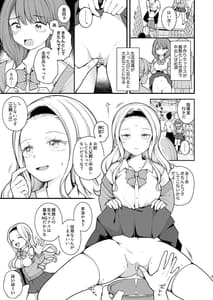 Page 7: 006.jpg | Kozukuri Sex ga Gimuka Shita Sekai -de Motenai Watashi..- | View Page!