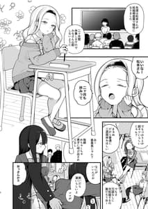 Page 8: 007.jpg | Kozukuri Sex ga Gimuka Shita Sekai -de Motenai Watashi..- | View Page!