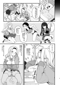 Page 9: 008.jpg | Kozukuri Sex ga Gimuka Shita Sekai -de Motenai Watashi..- | View Page!