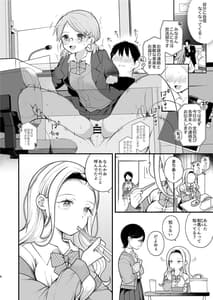 Page 10: 009.jpg | Kozukuri Sex ga Gimuka Shita Sekai -de Motenai Watashi..- | View Page!