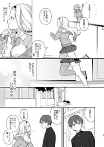 Page 11: 010.jpg | Kozukuri Sex ga Gimuka Shita Sekai -de Motenai Watashi..- | View Page!