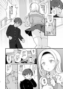 Page 12: 011.jpg | Kozukuri Sex ga Gimuka Shita Sekai -de Motenai Watashi..- | View Page!
