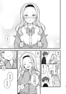 Page 13: 012.jpg | Kozukuri Sex ga Gimuka Shita Sekai -de Motenai Watashi..- | View Page!