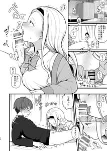Page 14: 013.jpg | Kozukuri Sex ga Gimuka Shita Sekai -de Motenai Watashi..- | View Page!