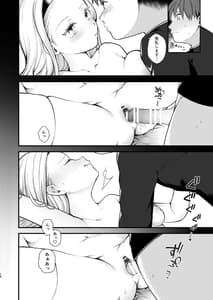 Page 16: 015.jpg | Kozukuri Sex ga Gimuka Shita Sekai -de Motenai Watashi..- | View Page!