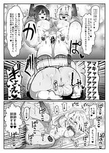 Page 12: 011.jpg | Kozukuri Triple Beast | View Page!