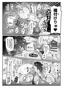 Page 13: 012.jpg | Kozukuri Triple Beast | View Page!