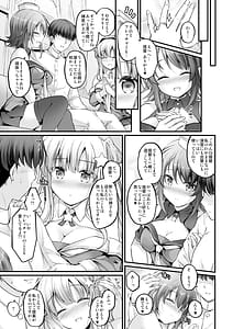 Page 4: 003.jpg | Kozukuri x 2 Flex Vacation! | View Page!