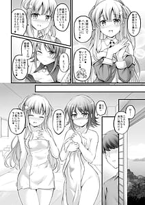 Page 5: 004.jpg | Kozukuri x 2 Flex Vacation! | View Page!
