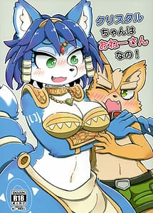 Read Krystal-chan wa Oneesan Nano!
