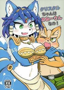 Page 1: 000.jpg | Krystal-chan wa Oneesan Nano! | View Page!