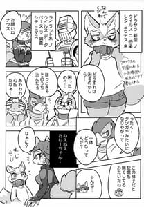 Page 4: 003.jpg | Krystal-chan wa Oneesan Nano! | View Page!