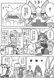 Page 5: 004.jpg | Krystal-chan wa Oneesan Nano! | View Page!