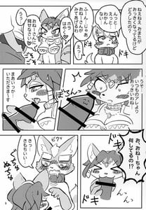 Page 8: 007.jpg | Krystal-chan wa Oneesan Nano! | View Page!