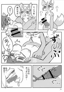 Page 11: 010.jpg | Krystal-chan wa Oneesan Nano! | View Page!